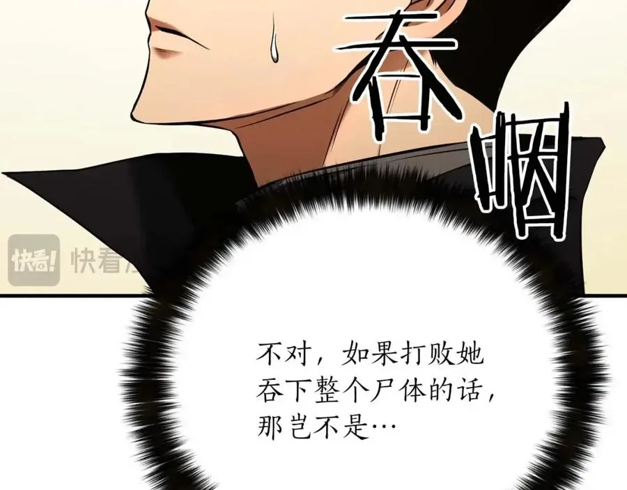第32话 融合神力6