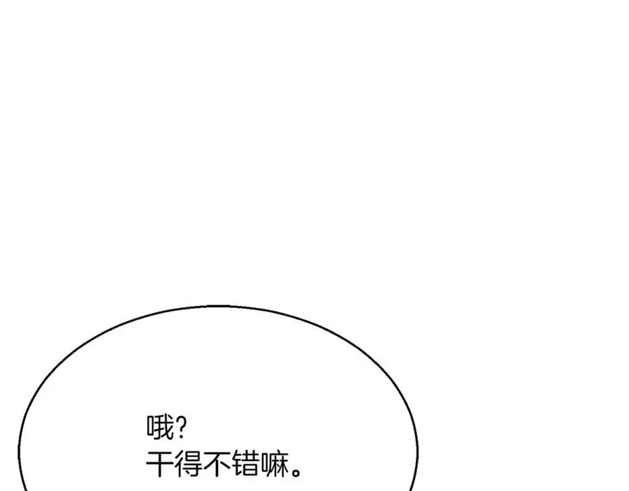 第12话 巴尔的任务169
