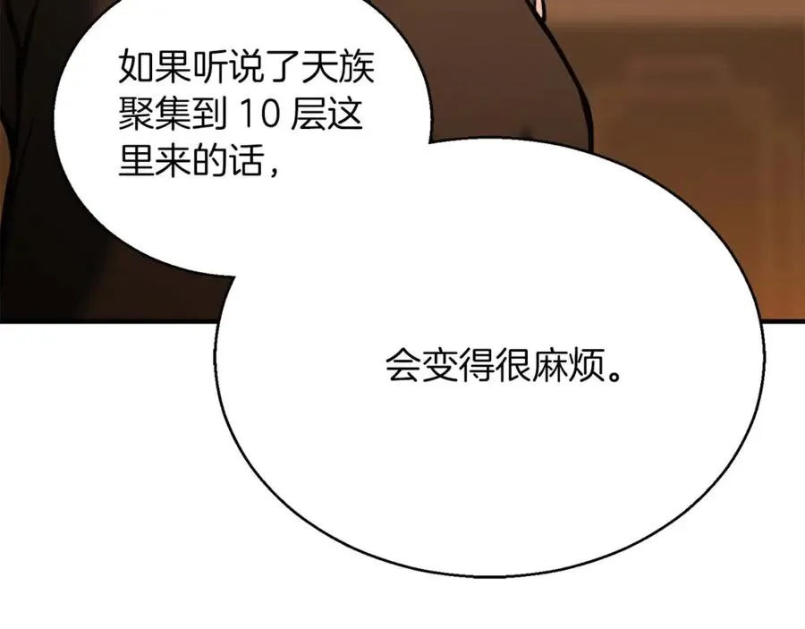 第30话 无翼95