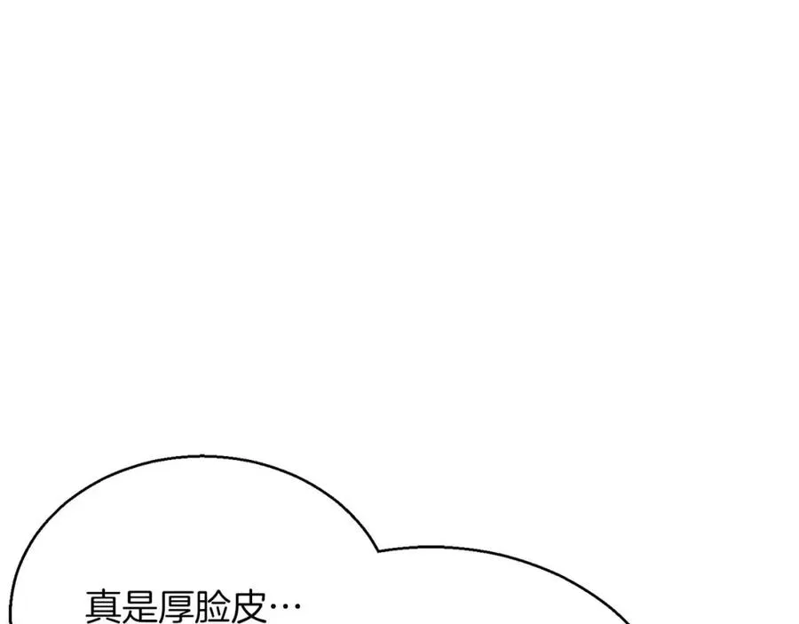 第23话 四大皇族103