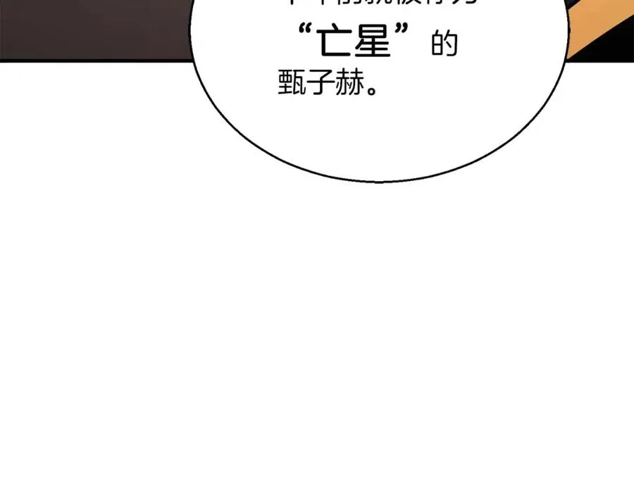 第30话 无翼267