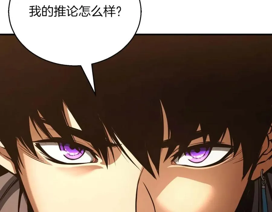 第23话 四大皇族110