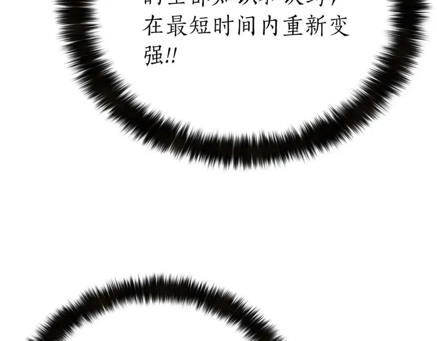 第1话 最强人类的复仇之路310