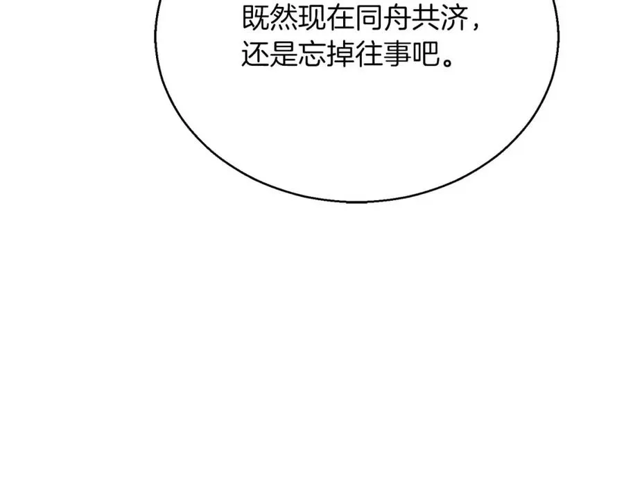 第37话 建立公会58