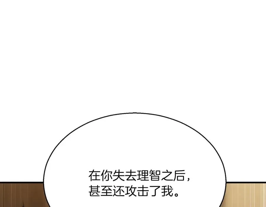 第17话 等着你222