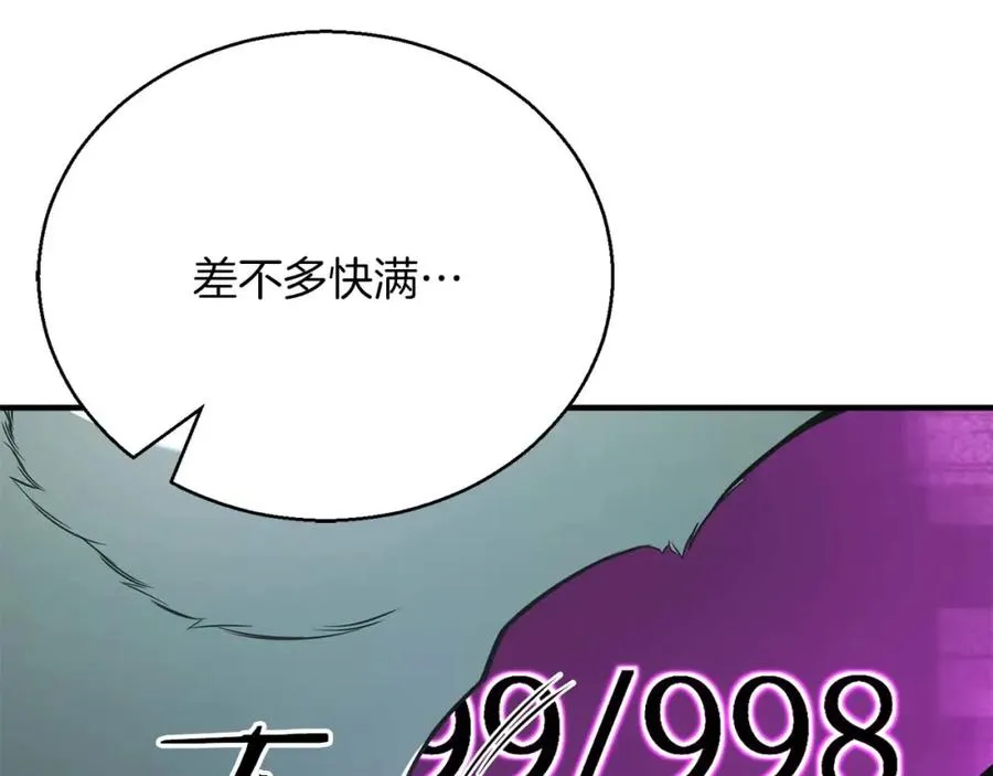 第38话 喜当爹？234