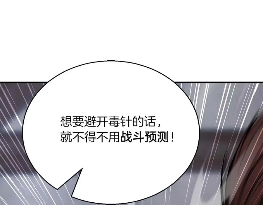 第16话 终极兵器295