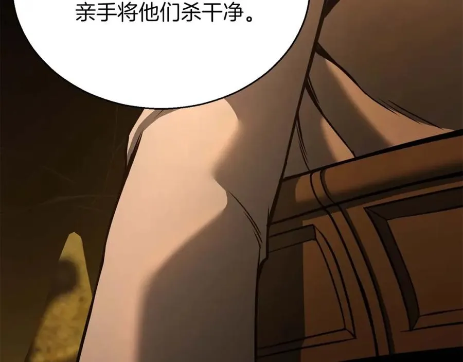 第23话 四大皇族222