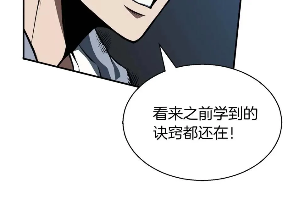 第2话 再战新手指导擂台58