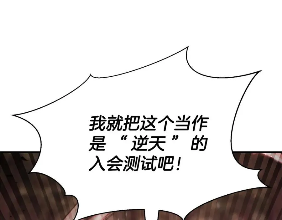 第39话 仇人，近在眼前131