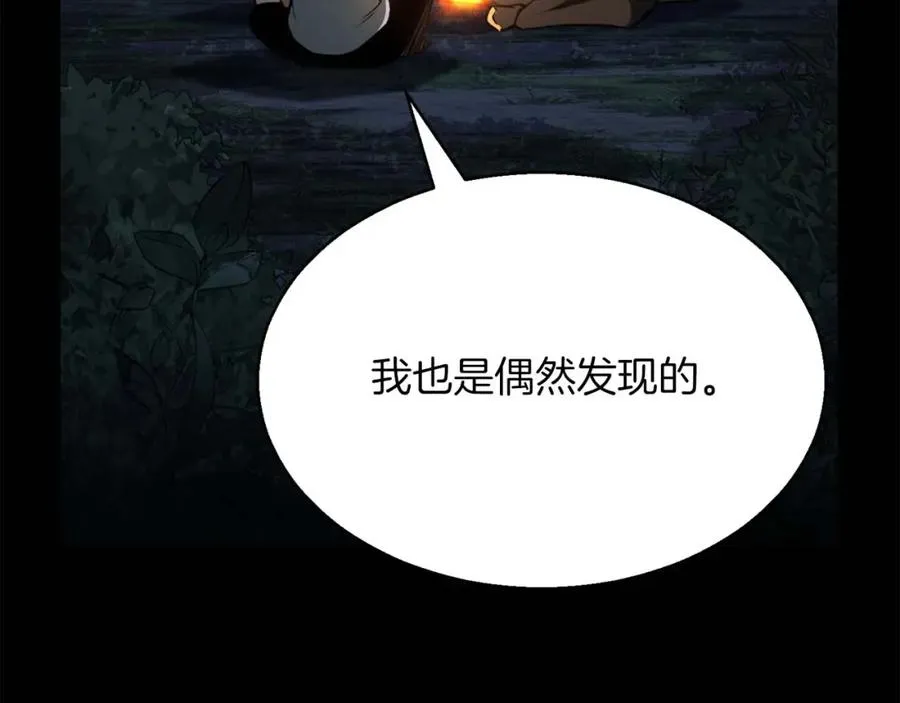 第15话 死灵火焰45
