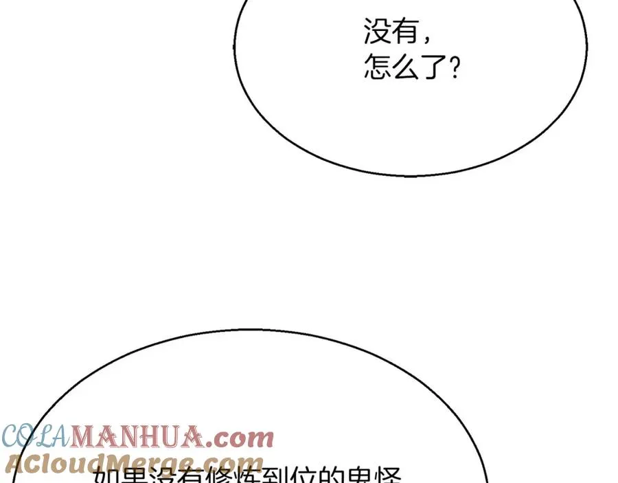 第14话 面具的力量140