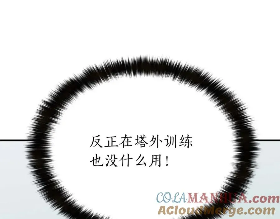 第1话 最强人类的复仇之路304