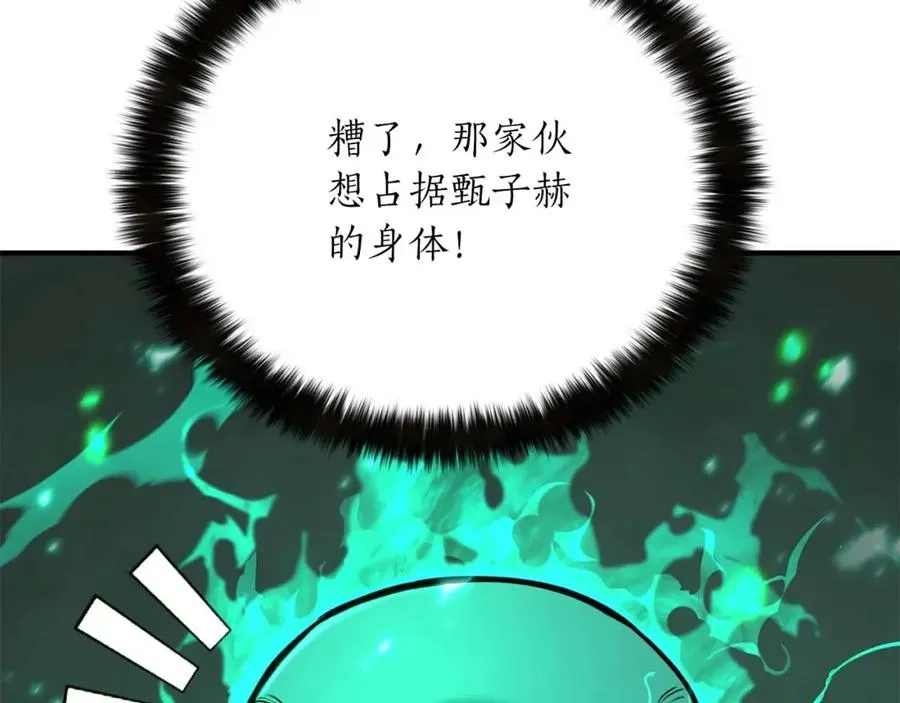 第28话 吞噬85