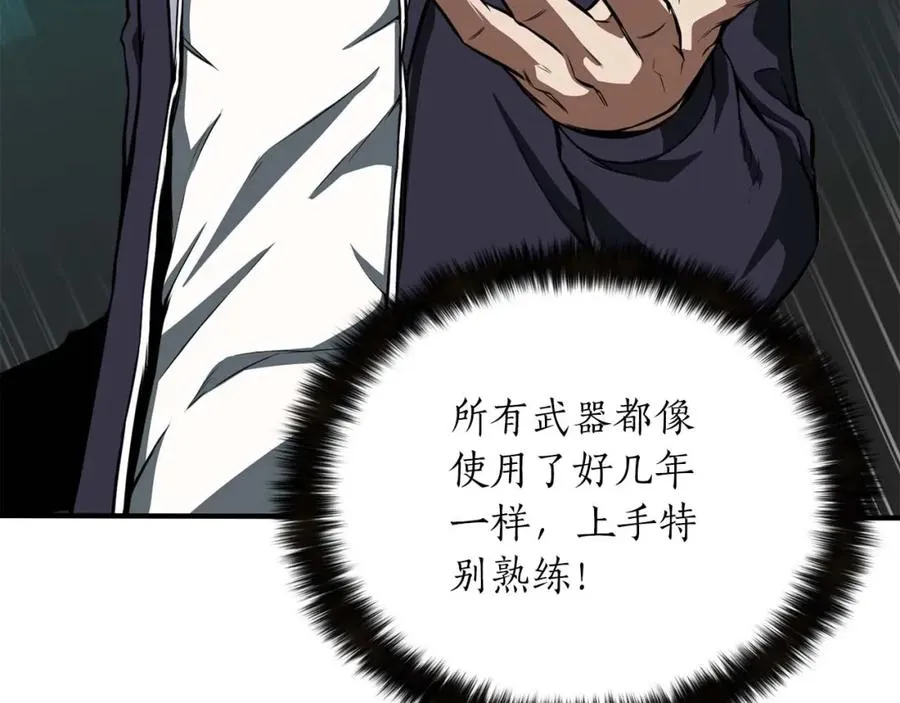 第3话 前往1层塔143
