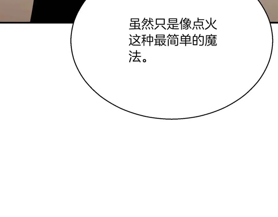第21话 公然挑战67