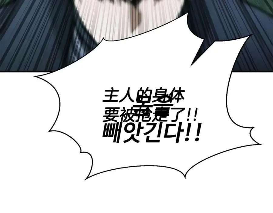 第28话 吞噬11