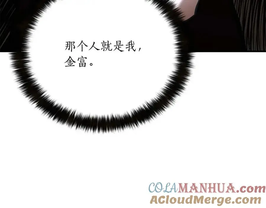 第23话 四大皇族8