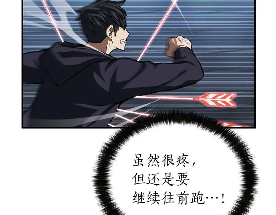 第2话 再战新手指导擂台87