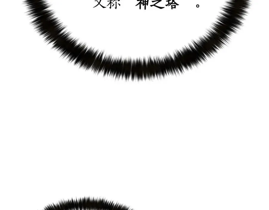 第1话 最强人类的复仇之路25