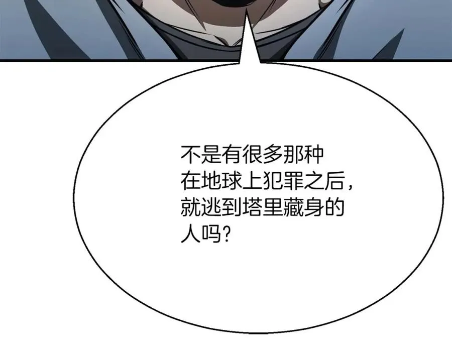 第13话 魔族的力量13