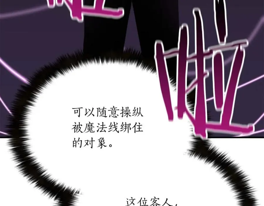 第19话 打败我214