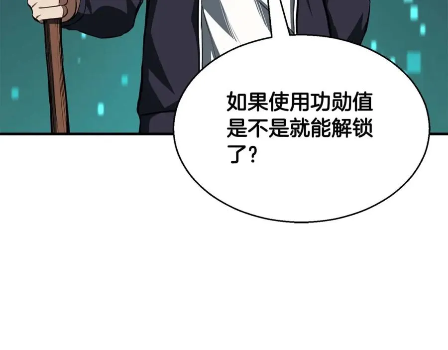 第3话 前往1层塔174