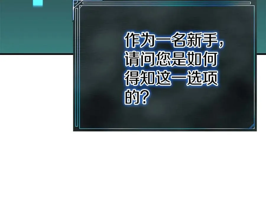 第3话 前往1层塔177