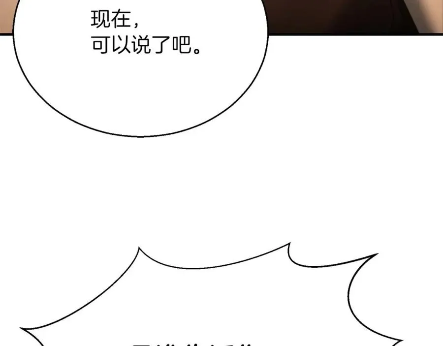 第23话 四大皇族14