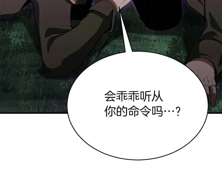 第6话 哥布林大王63