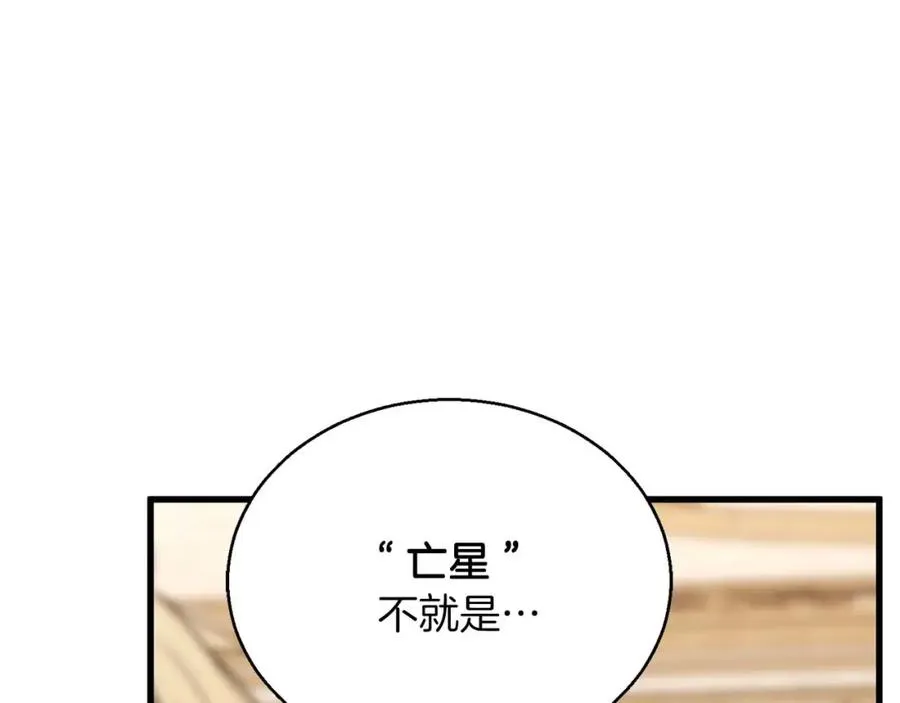 第一季完结篇 逆天而行101