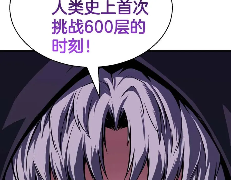 第1话 最强人类的复仇之路58