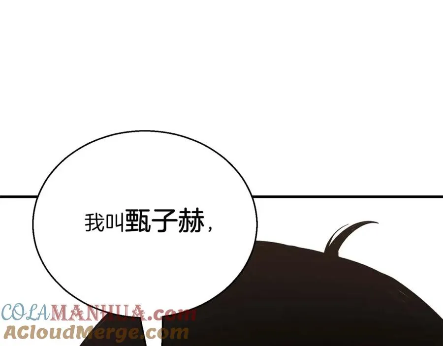第30话 无翼264