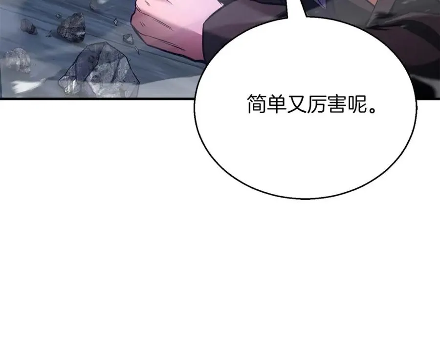 第28话 吞噬187
