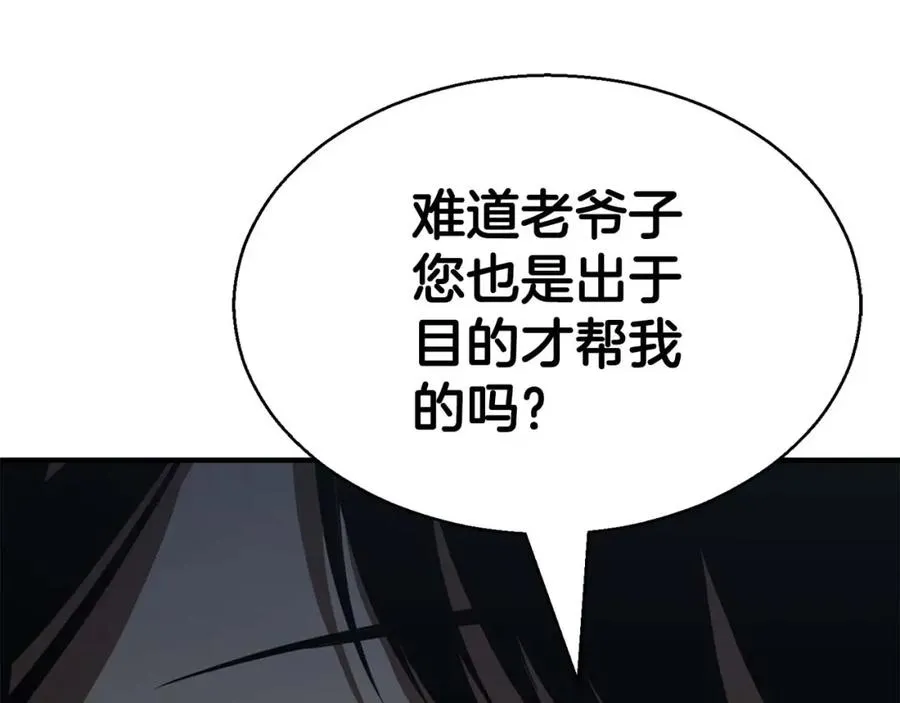 第10话 通关群攻63