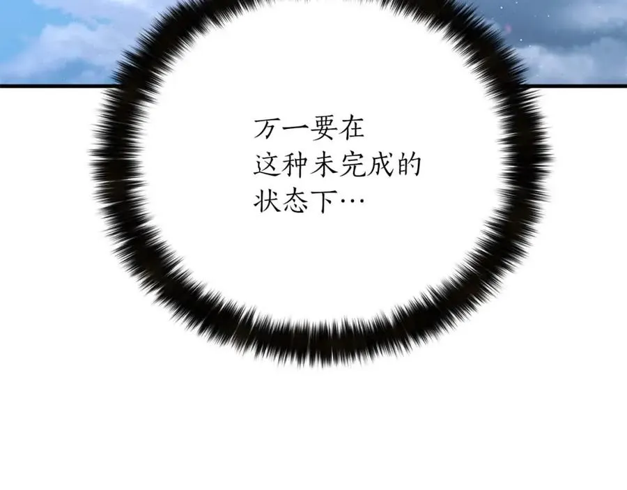 第32话 融合神力242