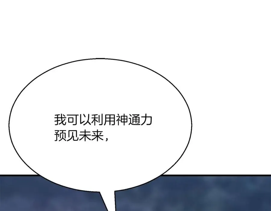 第12话 巴尔的任务78