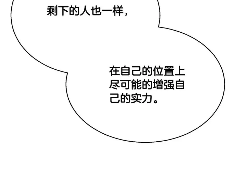 第一季完结篇 逆天而行161