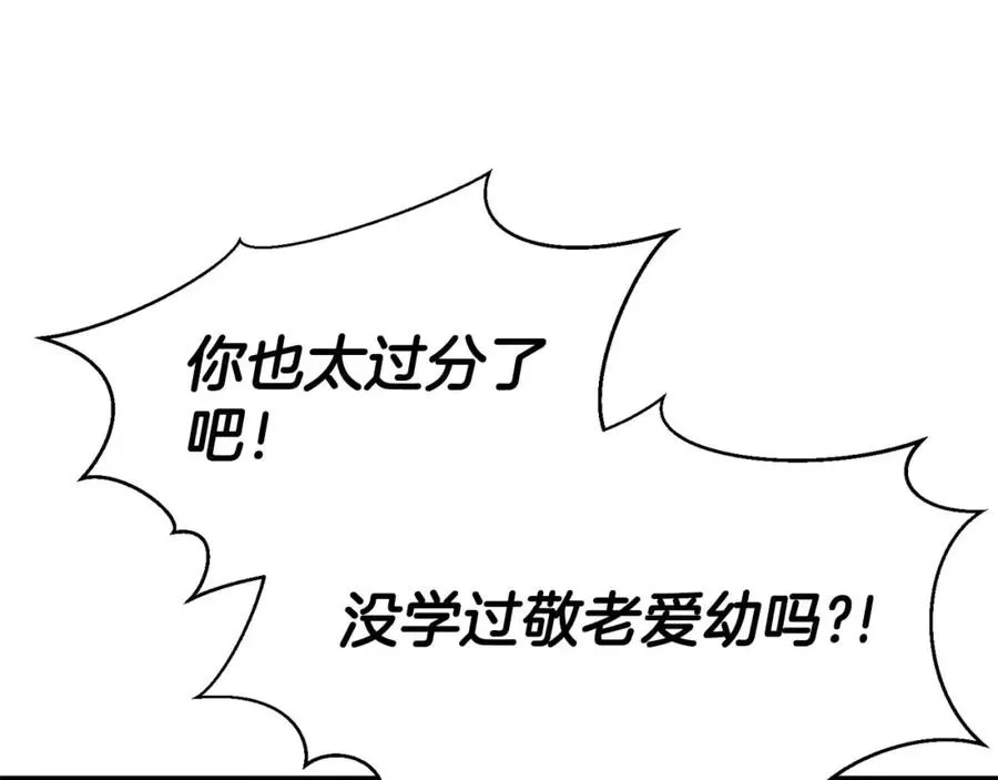 第18话 前往10层塔54