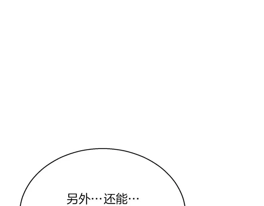 第21话 公然挑战59