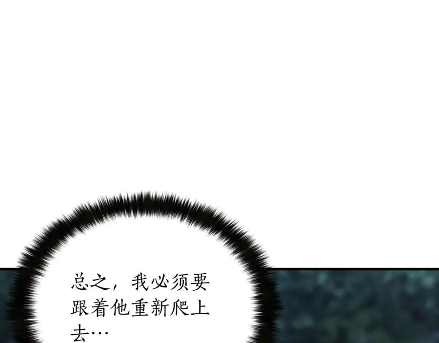 第10话 通关群攻33