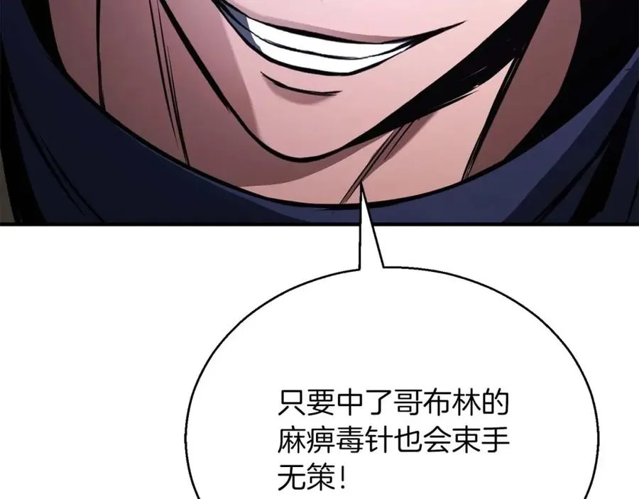 第16话 终极兵器293