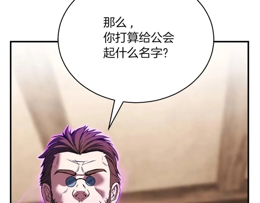 第38话 喜当爹？105