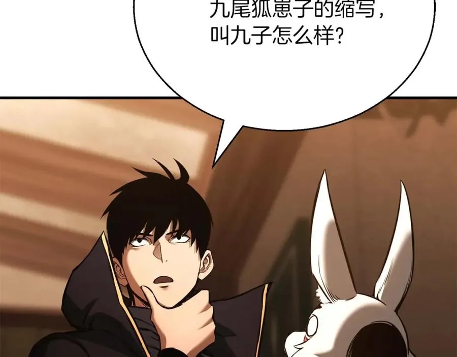 第25话 九尾狐的求助150