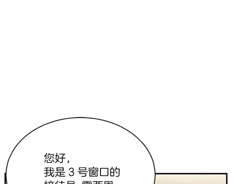 第19话 打败我82