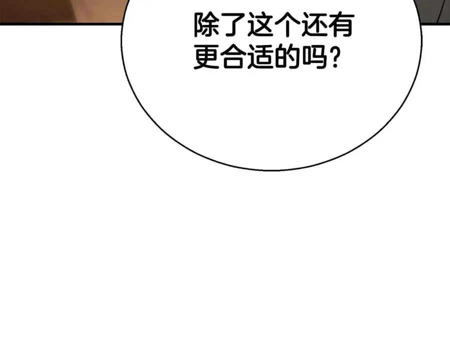 第38话 喜当爹？117