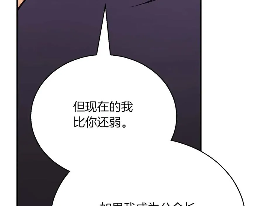 第38话 喜当爹？45