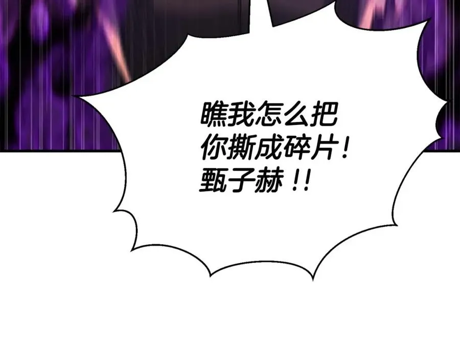 第13话 魔族的力量214