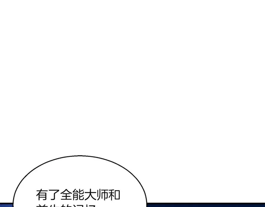 第4话 隐藏职业141