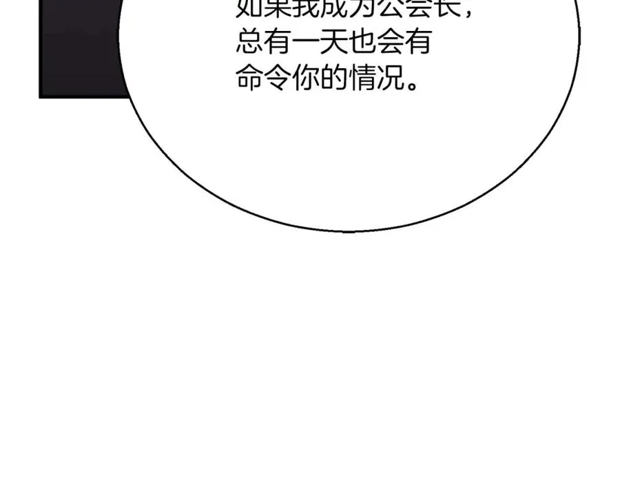 第38话 喜当爹？46
